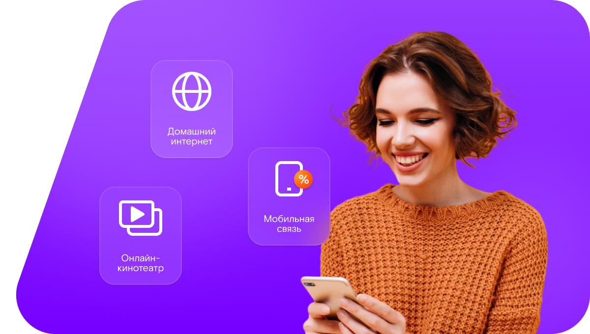 Промо-тарифы Ростелеком в&nbsp;Серпухове